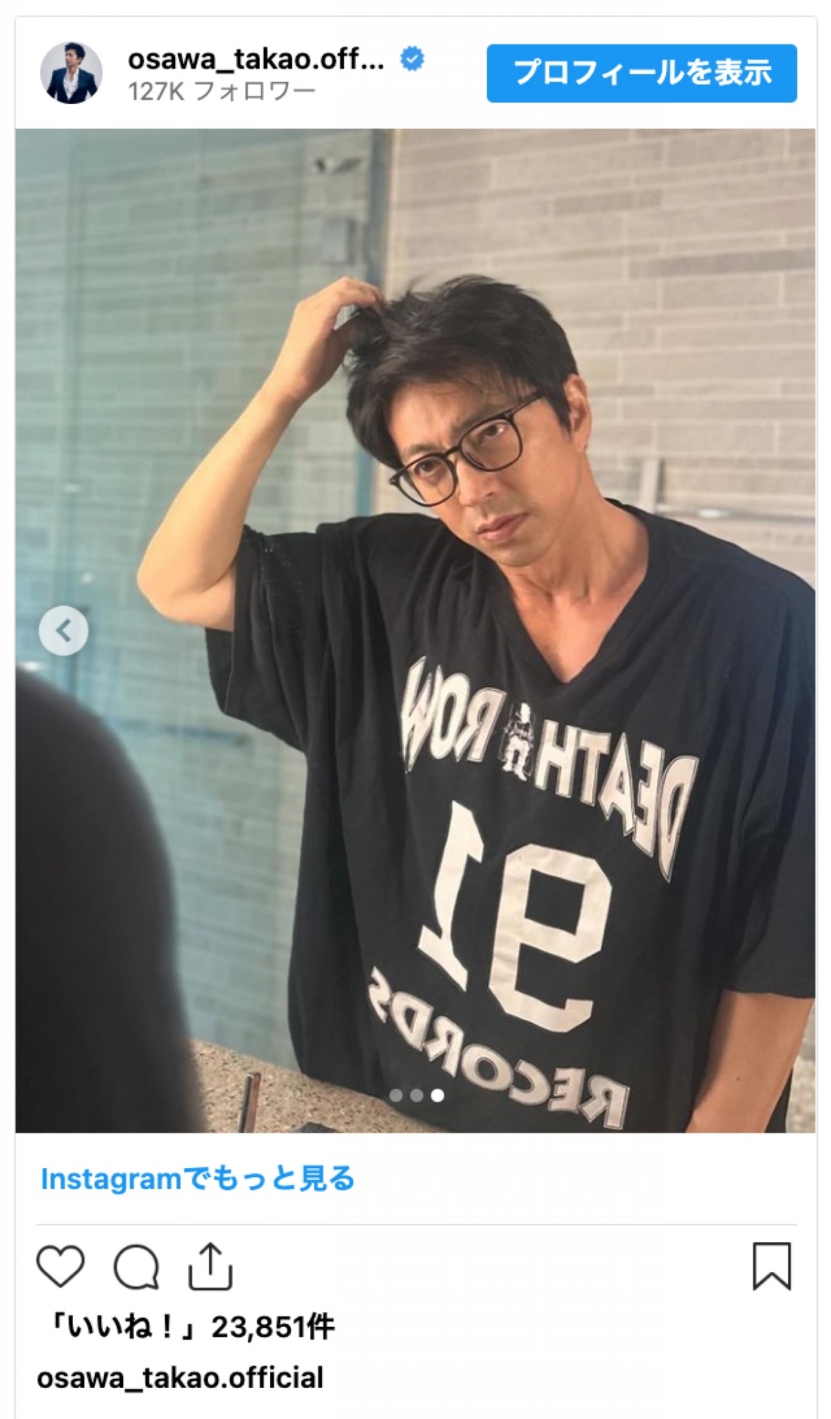 大沢たかお、ラフなスタイルの最新ショットに反響「メガネたかおも最高」「さりげない仕草が絵になる」