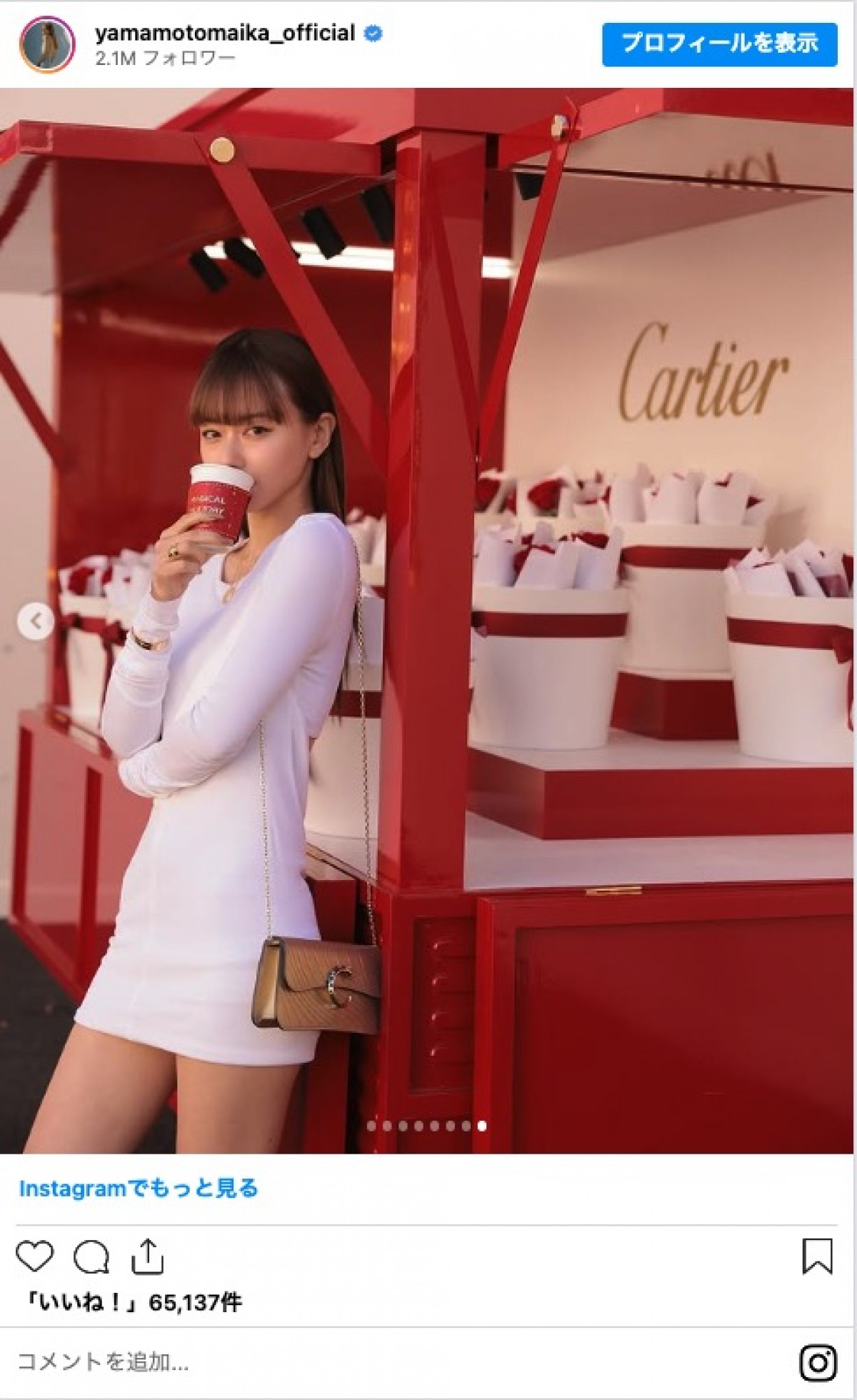 山本舞香、ミニ丈ワンピ姿に称賛の声「スタイル最強」「なんて美しい」