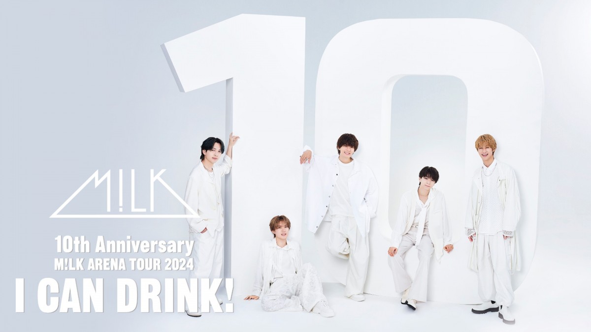 『10th Anniversary M!LK ARENA TOUR 2024「I CAN DRINK!」』U‐NEXTで独占ライブ配信!