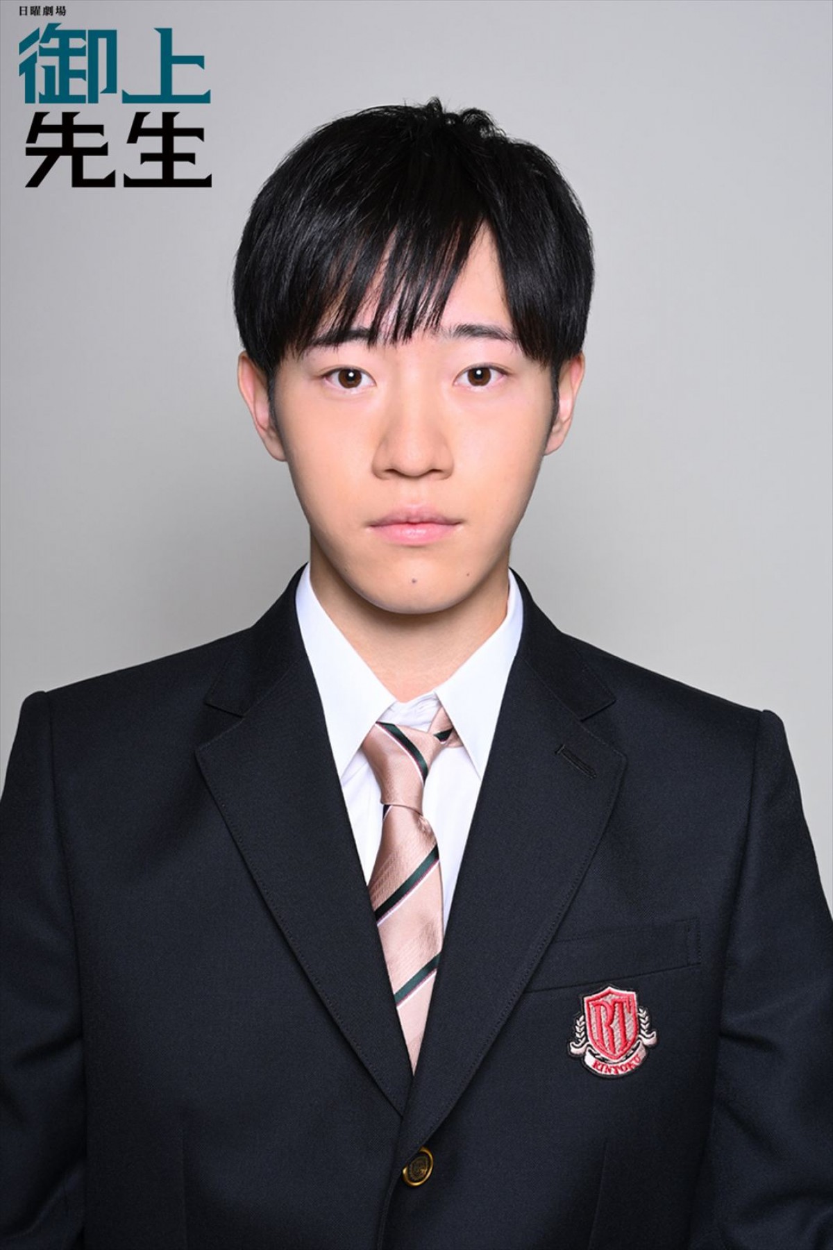 窪塚愛流、高石あかり、影山優佳ら、日曜劇場『御上先生』生徒キャスト29名決定！　“担任”は松坂桃李