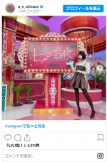 あのちゃん、かわいい衣装のオフショットを公開　※「あの」インスタグラム