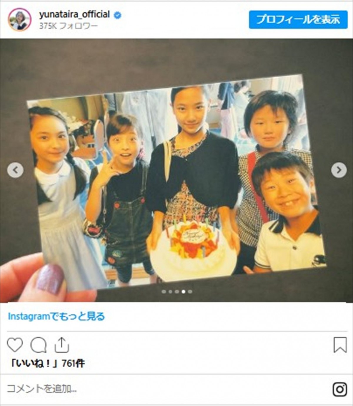 平祐奈、芸能界の“おとうちゃん”と再会　13年前のデビュー作キャストらも集結「奇跡の同窓会」
