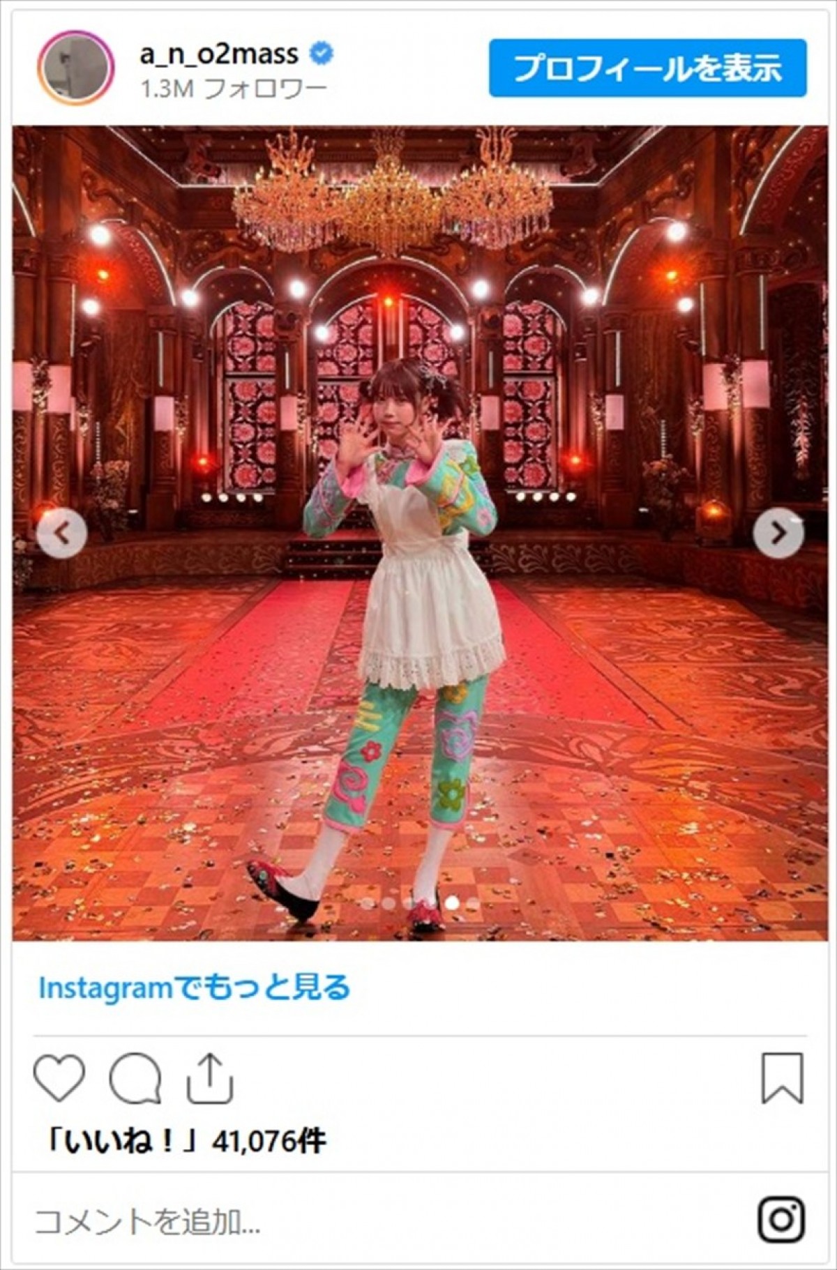 「変顔すら可愛い」あのちゃん、『FNS歌謡祭』オフショに「いちばんかわいいよ」