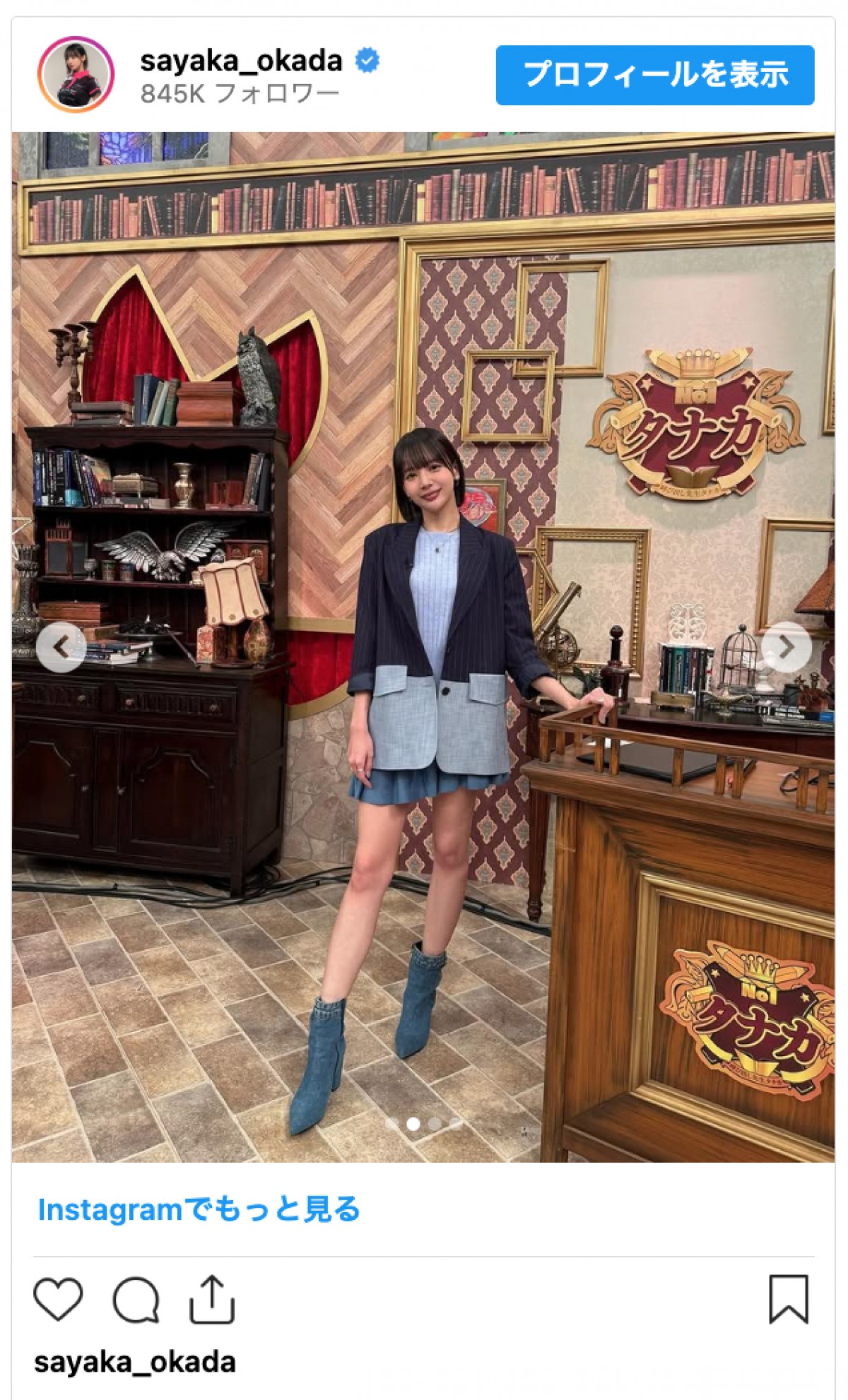 岡田紗佳、最新オフショに「理想のスタイル」とファン絶賛　美脚際立つ全身ショットも