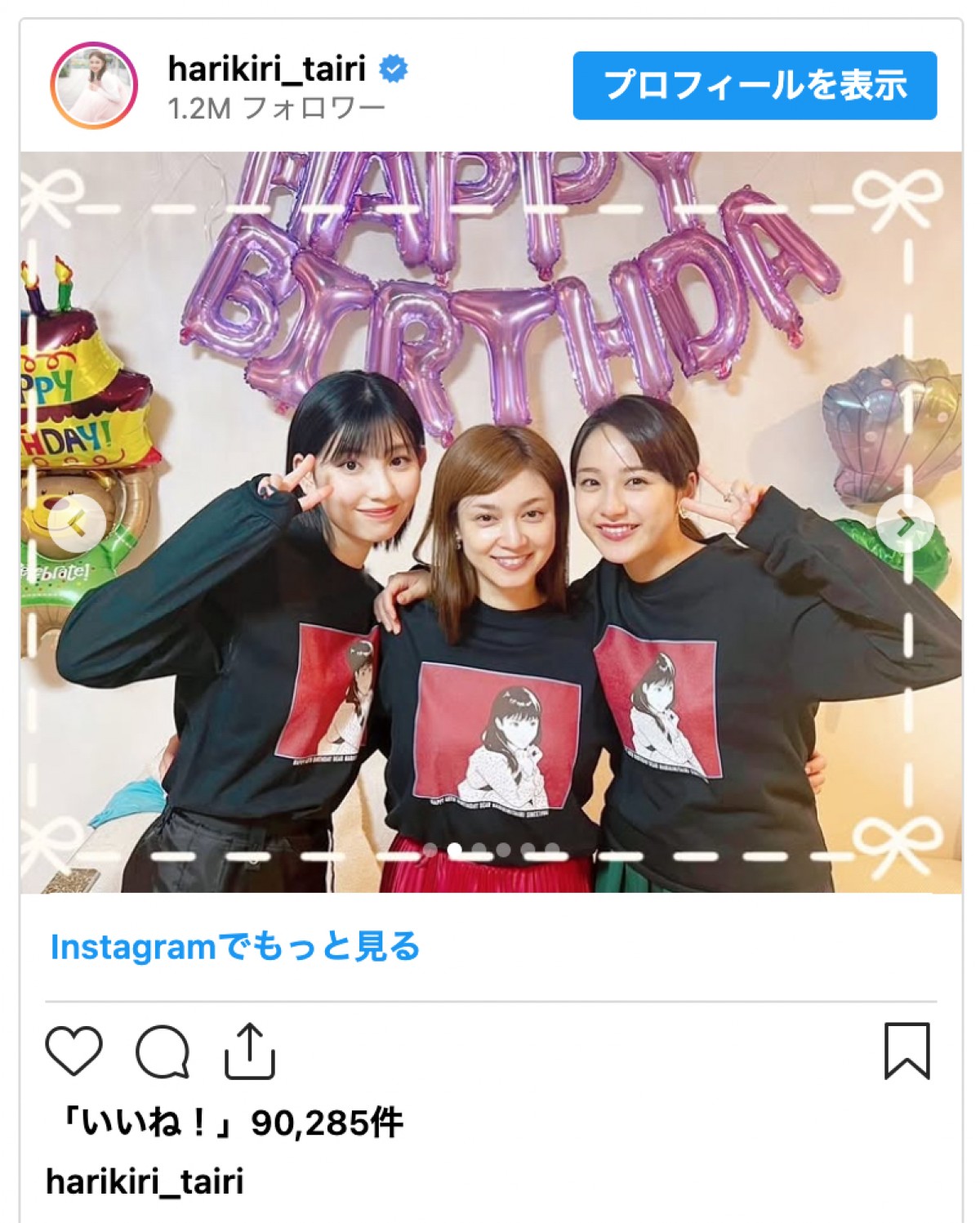 平愛梨が40歳に　夫・長友佑都や美人妹＆姪っ子がサプライズ「感無量でした!!」そろって顔出しも