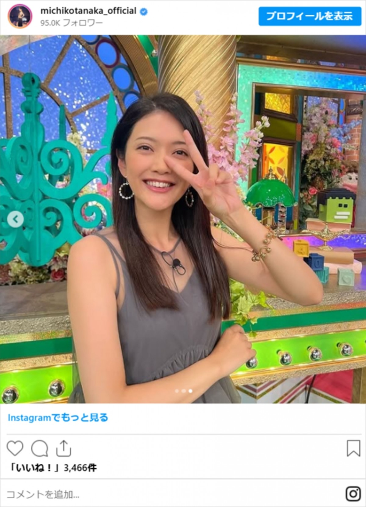 人気女優「ドライヤー爆発して」火傷で腕が黒ずみ、痛々しい投稿に心配の声　本人は「これどうしたらいい？」