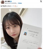 【写真】元AKBメンバー、MT運転免許取得を報告　「すごい」とファンもびっくり