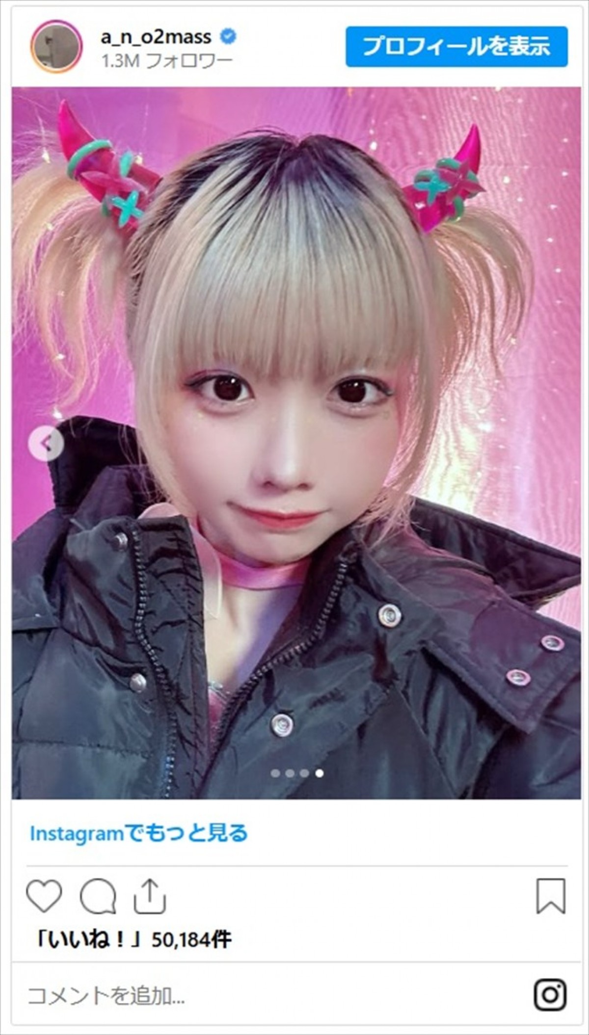 『【推しの子】』MEMちょ・あのちゃん、顔面真っ白のオフショにファン驚き「べちょMEMちょ可愛い」