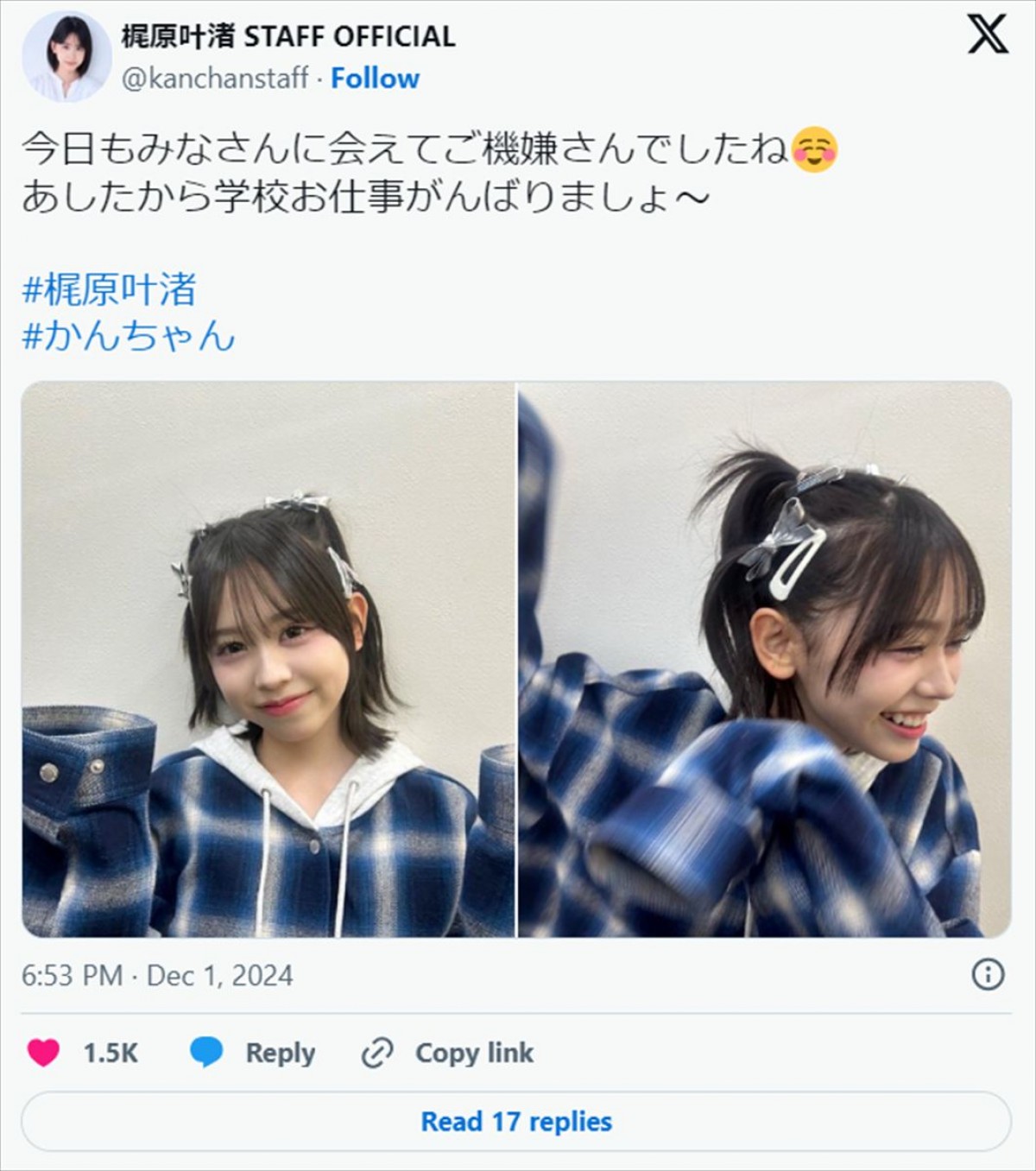 辻希美の17歳娘だけじゃない！　芸能人の“美人娘”たちが話題　アイドルやモデルとして活躍中