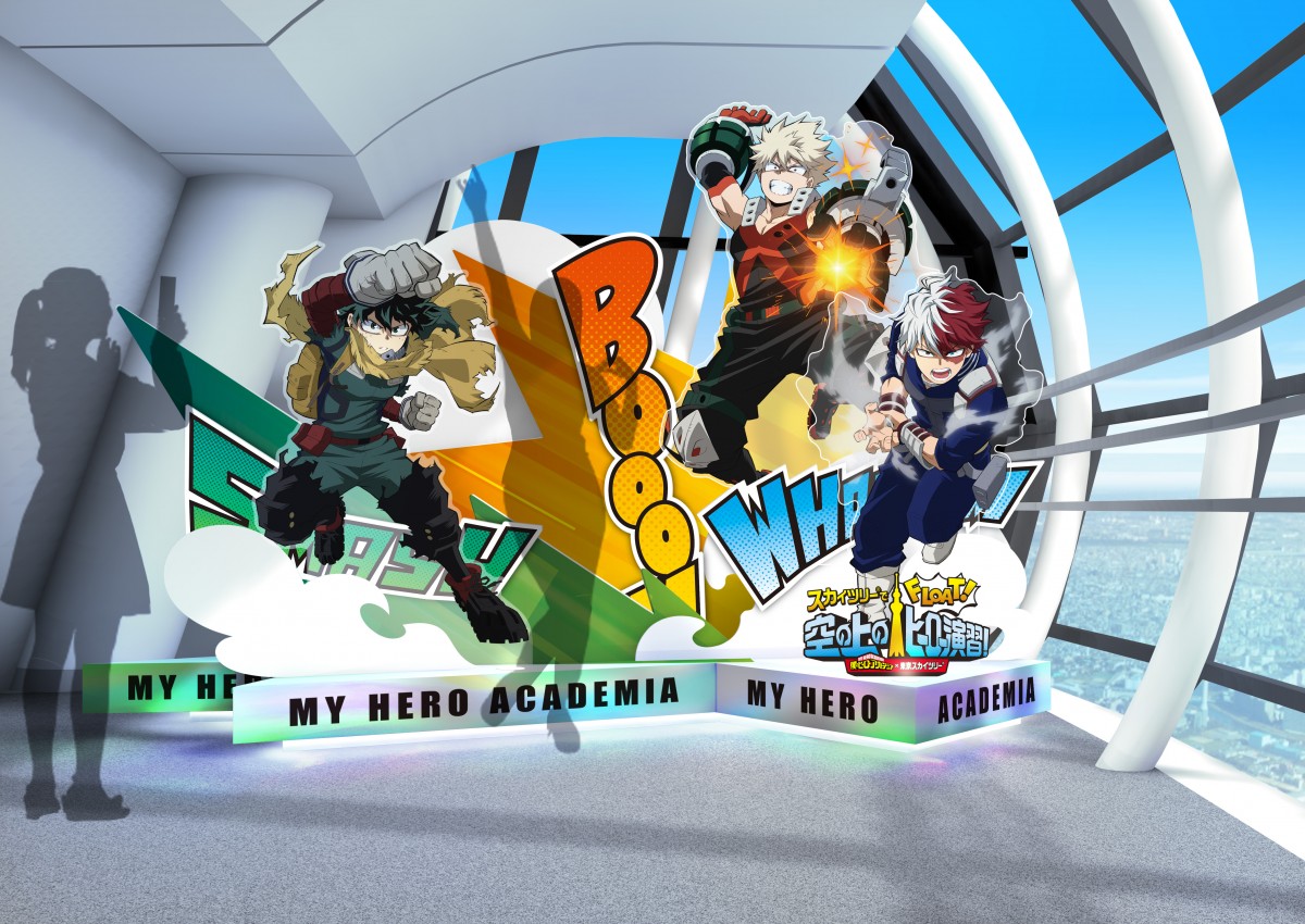 20241217「スカイツリーでFLOAT！空の上のヒーロー演習！TVアニメ『僕のヒーローアカデミア』×東京スカイツリー」