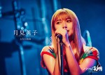 映画『パリピ孔明 THE MOVIE』月見英子役・上白石萌歌