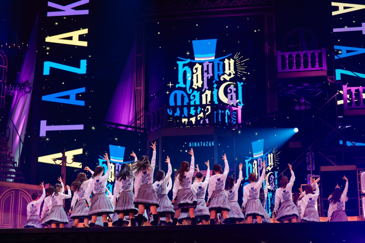 日向坂46、東京ドームライブ　卒業メンバー＆オードリーがサプライズ出演　新曲初披露も