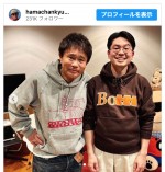 （写真左から）浜田雅功、ハマ・オカモト　※『浜ちゃんの休日〜マレーシアの旅〜』インスタグラム