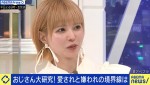 おじさんの“NG行動”「見知らぬ人のSNSに偉そうにコメント」　やってしまう心理とは？