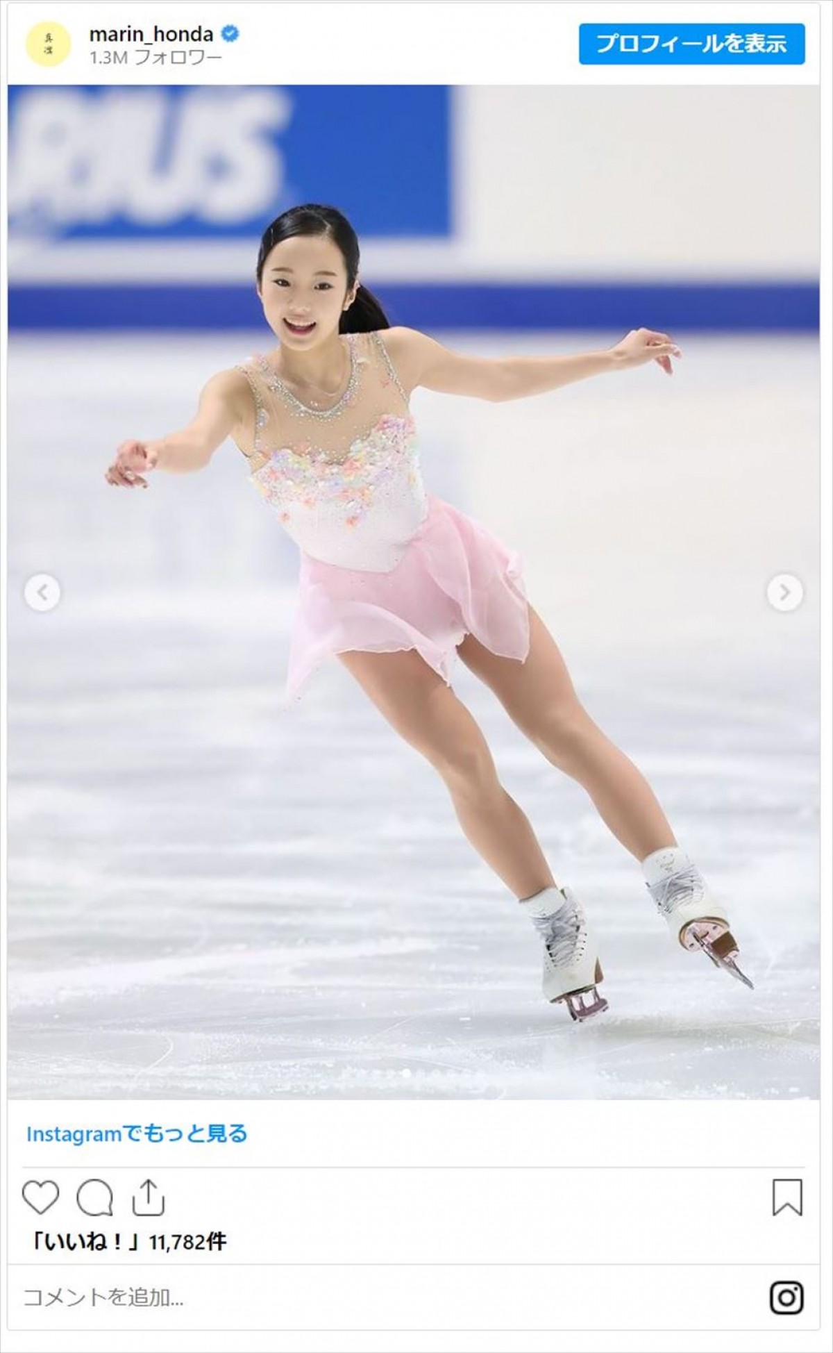 本田真凜、フィギュア選手人生を写真で振り返る　引退への思いも「どんな時もスケートが思い出の全てに」