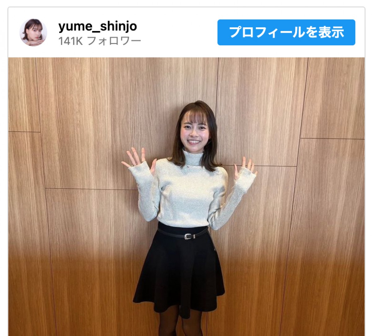 新條由芽、3月末日での芸能界引退を発表しファンや関係者に感謝 ※「新條由芽」インスタグラム