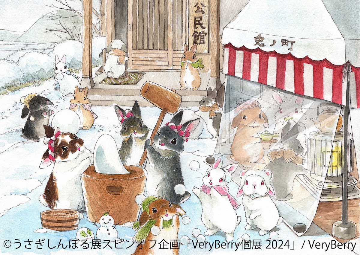 240118_Very Berry個展