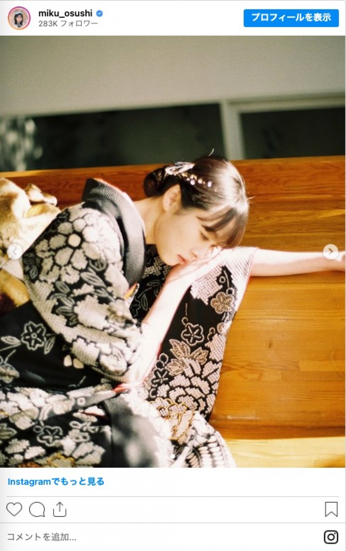 日向坂46・金村美玖、大学に進学していたことを公表「今のタイミングで公表すべきかかなり悩みました」