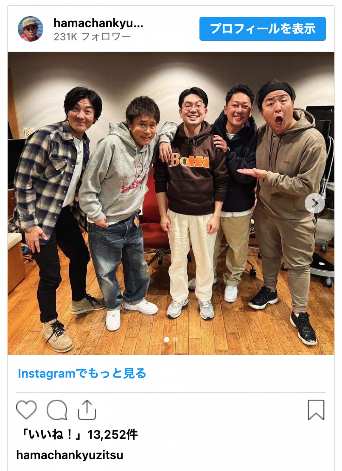浜田雅功、息子のハマ・オカモトと親子ショット「レアだ！」「ええ親子」