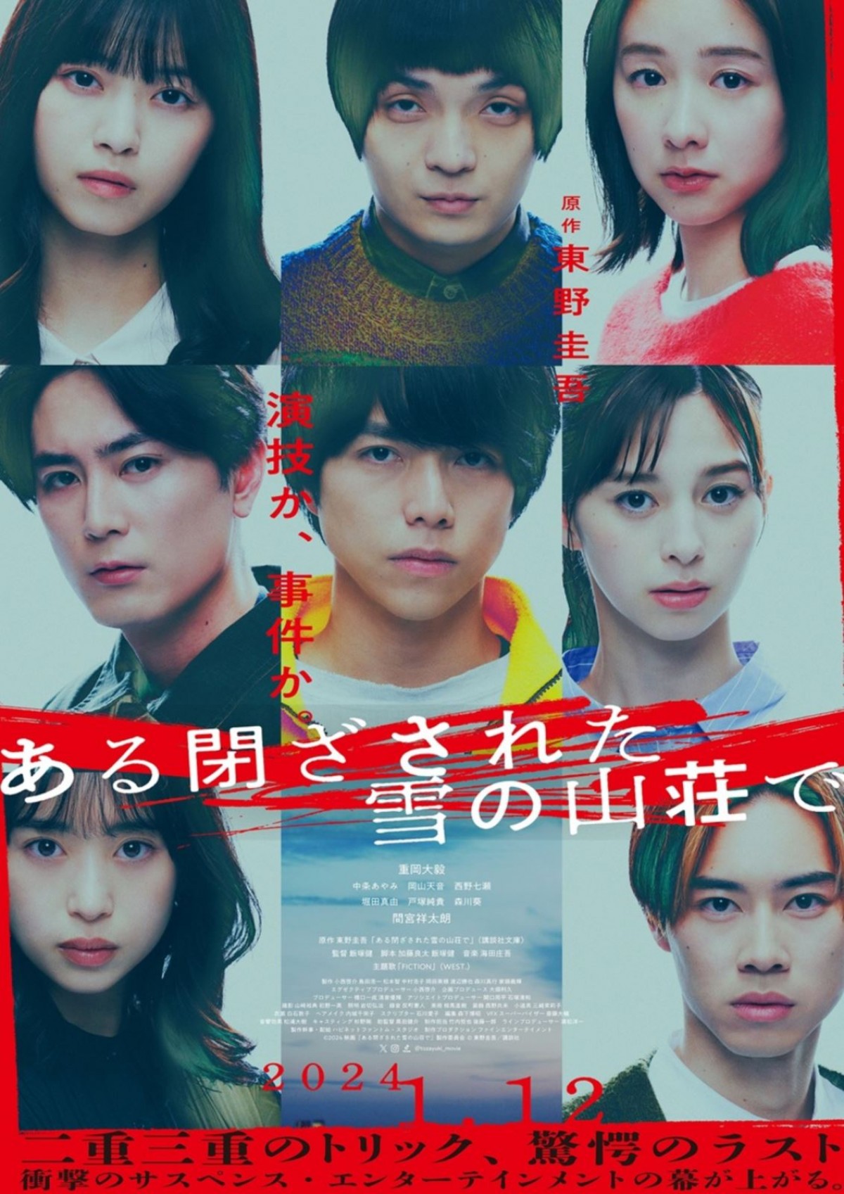 【映画ランキング】『ゴールデンカムイ』オープニング興収5億超で首位発進！　綾野剛主演『カラオケ行こ！』は2週目で順位UP