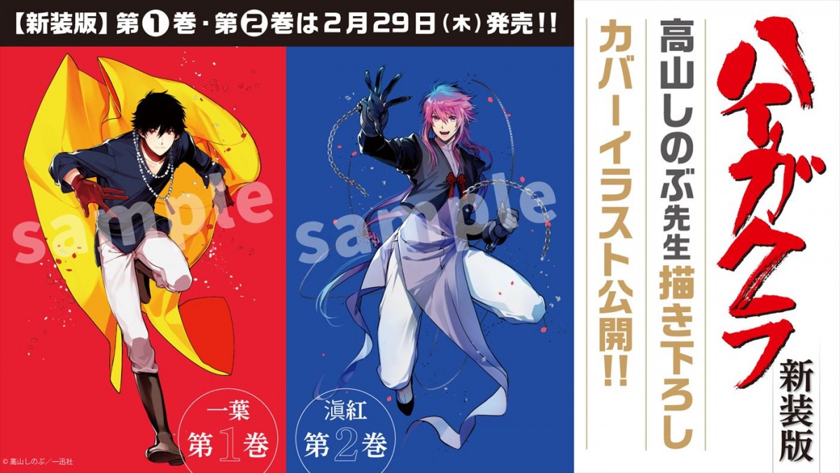 大塚剛央、石川界人らが参戦！　歌士たちの戦いを描くアニメ『ハイガクラ』キャスト発表