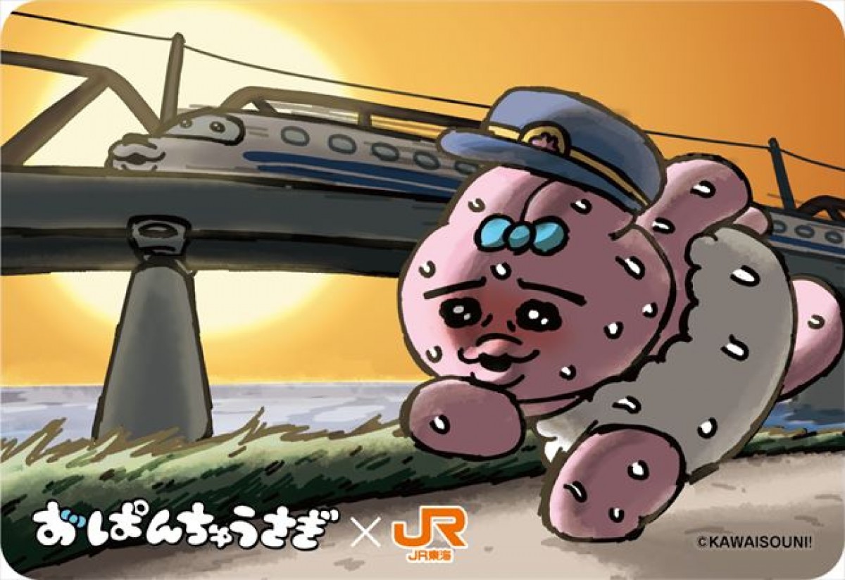 20230105 おぱんちゅうさぎ×JR東海がコラボ！
