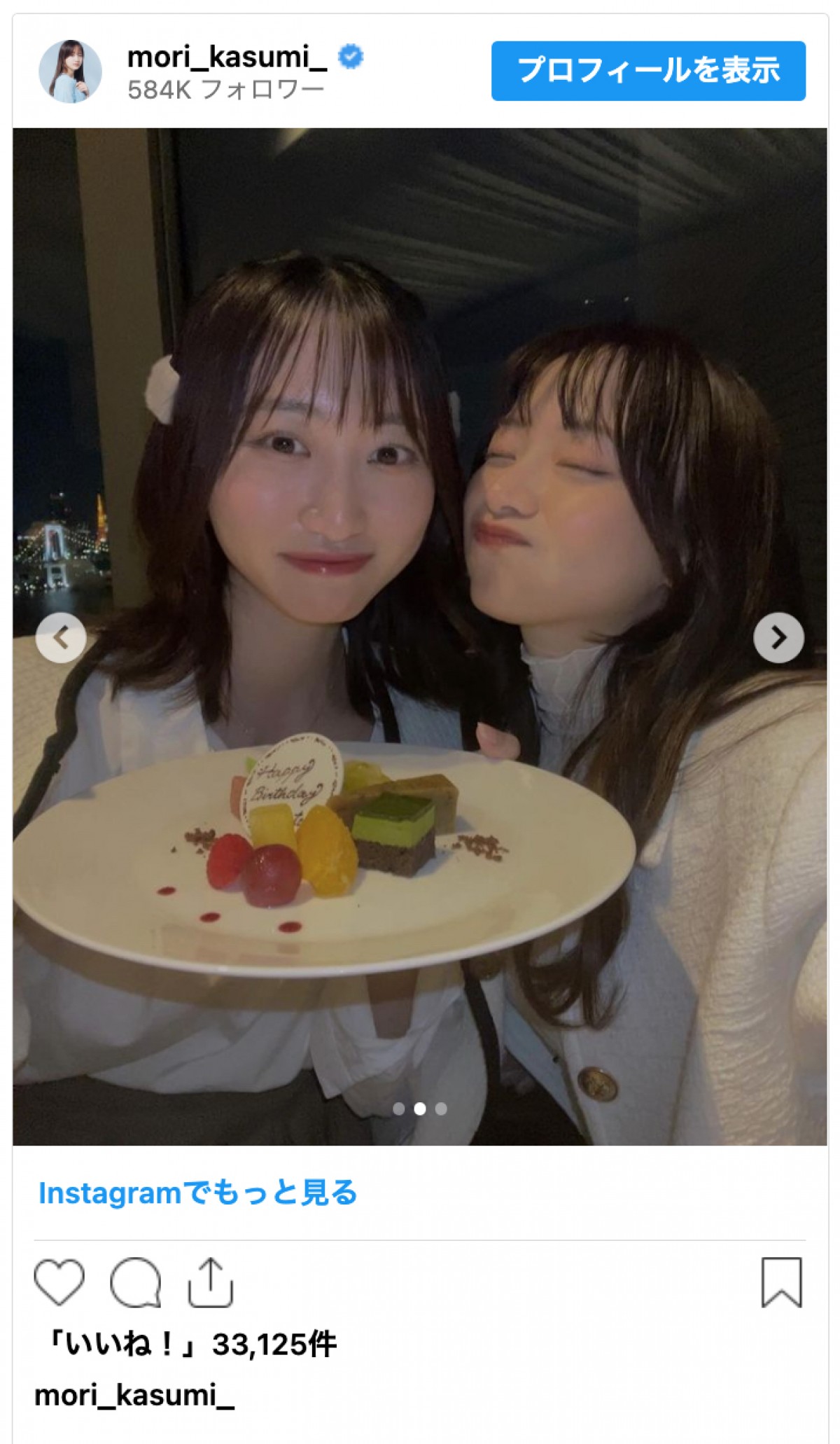 森香澄、妹とのダンスに反響　「よく似てる」「最強の姉妹」