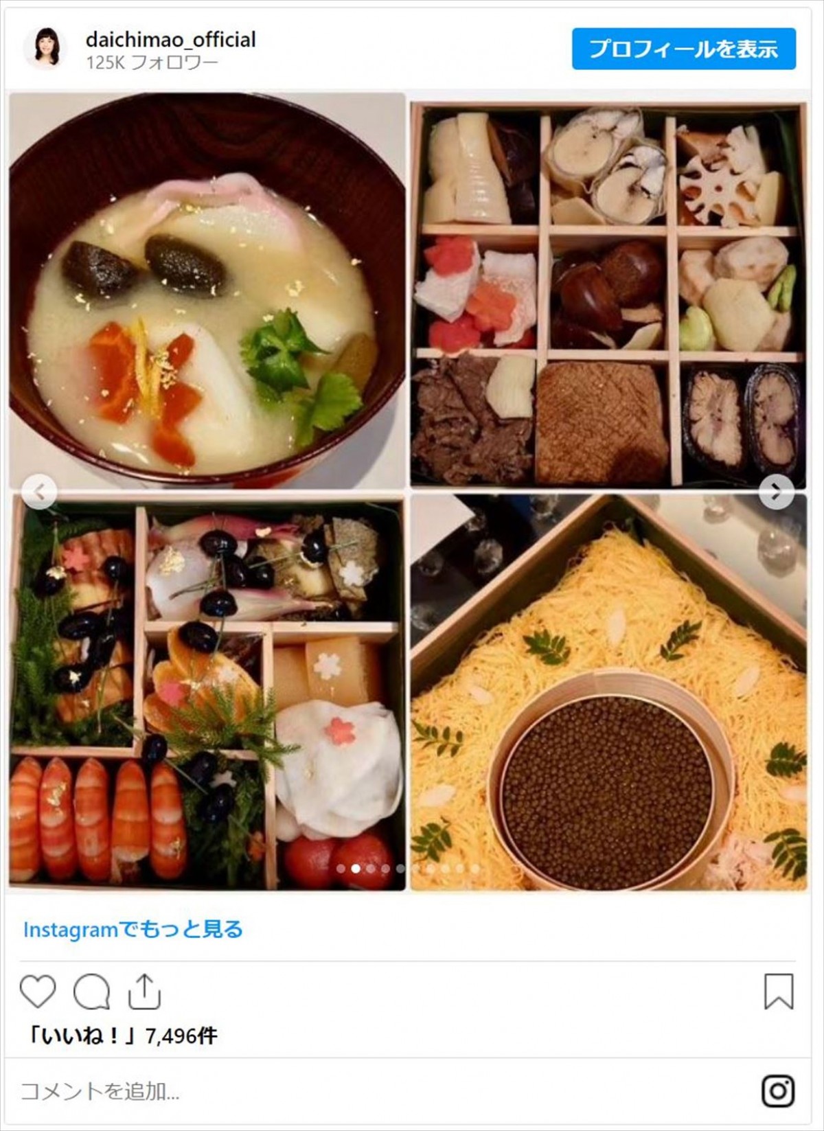 山田優、辻希美、渡辺美奈代ら芸能人の“豪華おせち”イッキ見　ハイクオリティな手作り品や高級料亭の味も