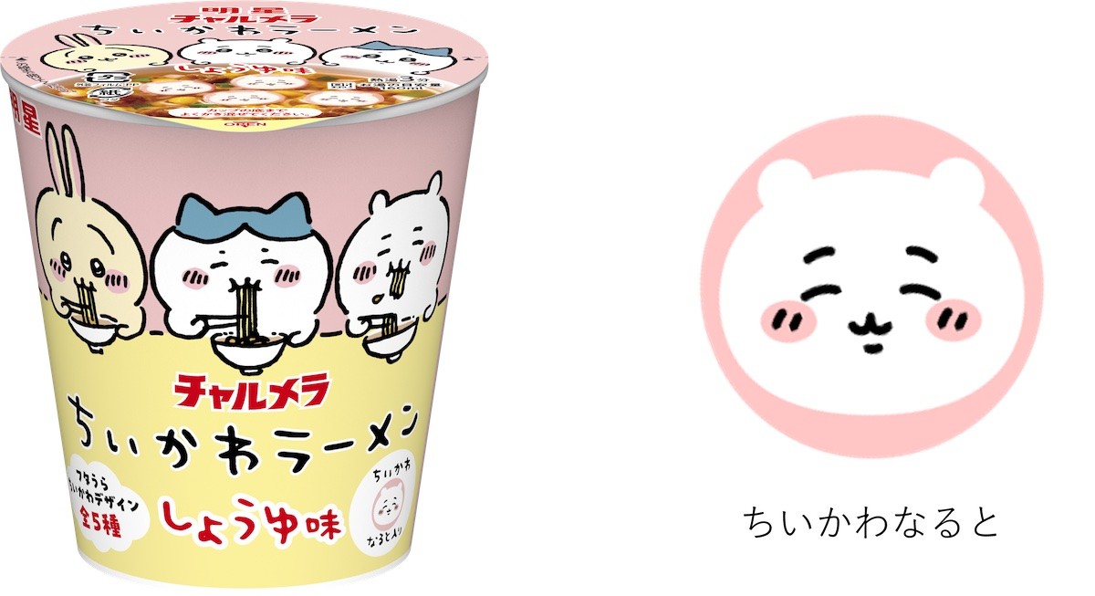 240130_明星 チャルメラ ちいかわラーメン しょうゆ味