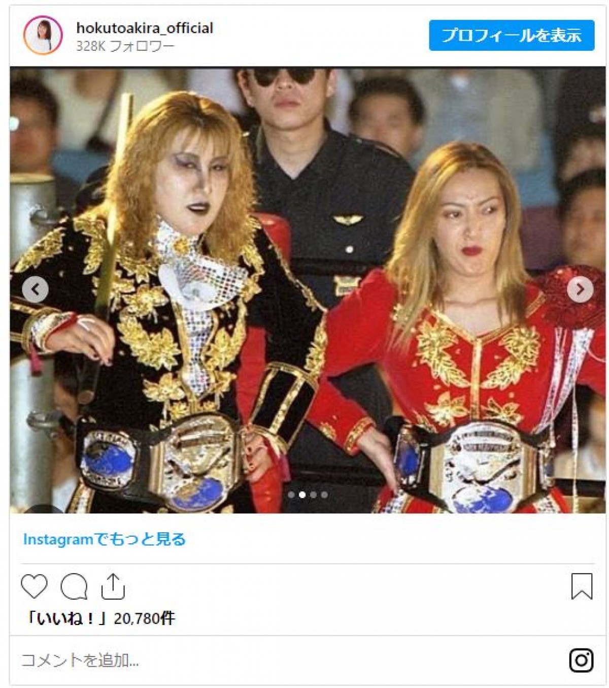 北斗晶、南国で“運命的な再会”「引き寄せられたんだと思いました!!」