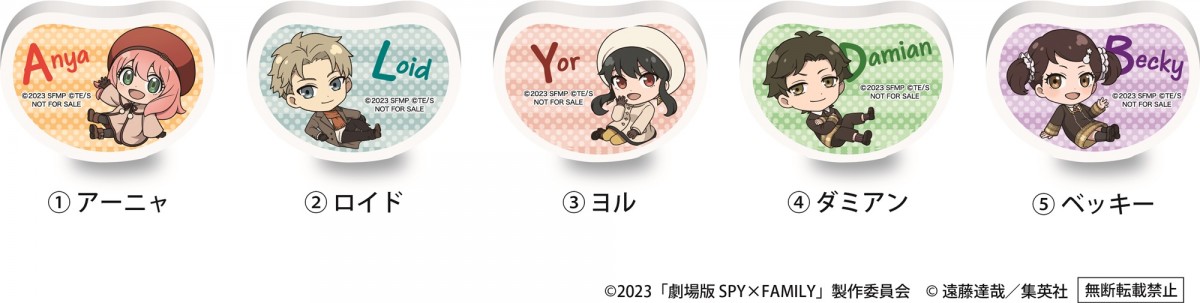 202340109 くら寿司×SPY×FAMILY