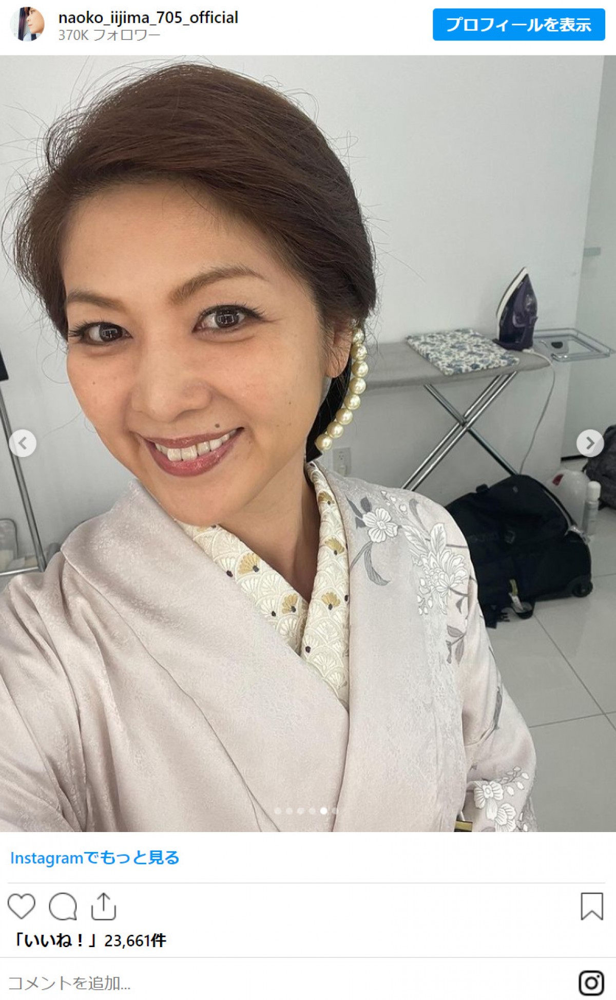 19歳の飯島直子、初々しい振り袖姿に反響