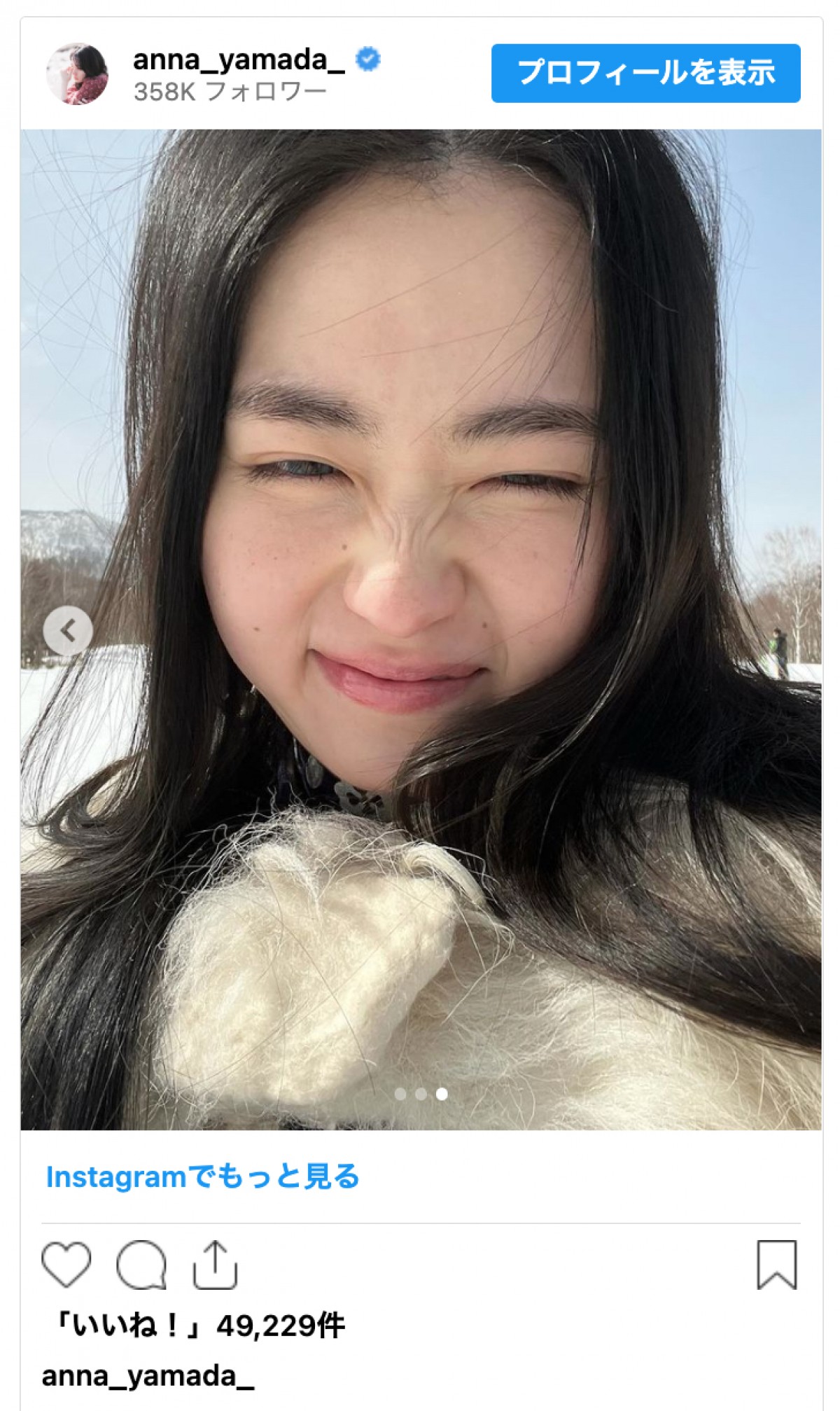 『ゴールデンカムイ』山田杏奈、“アシㇼパ”のオフショットに反響「可愛すぎる」「凛々しい」