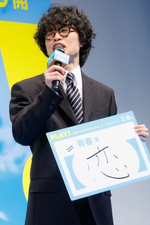 小倉史也、映画『PLAY! 〜勝つとか負けるとかは、どーでもよくて〜』完成披露舞台挨拶に登場