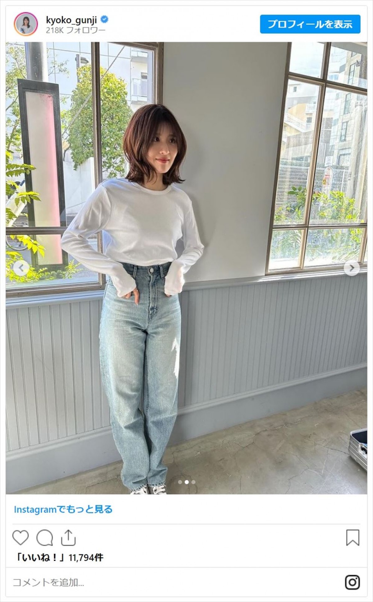 日テレ・郡司恭子アナ、髪型に悩むもファンからは絶賛「どんな髪型でも似合う」「完璧な美しさを持っている」