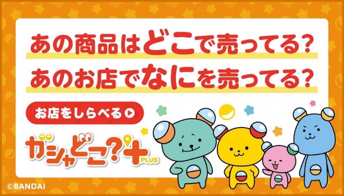 240207_ハトヤホテル ミニチュアチャームコレクション