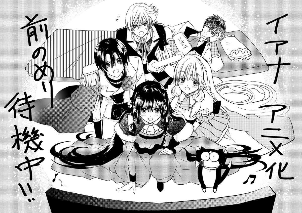 悪役令嬢系の人気漫画『転生悪女の黒歴史』、テレビアニメ化決定！　原作者・描き下ろしイラスト到着