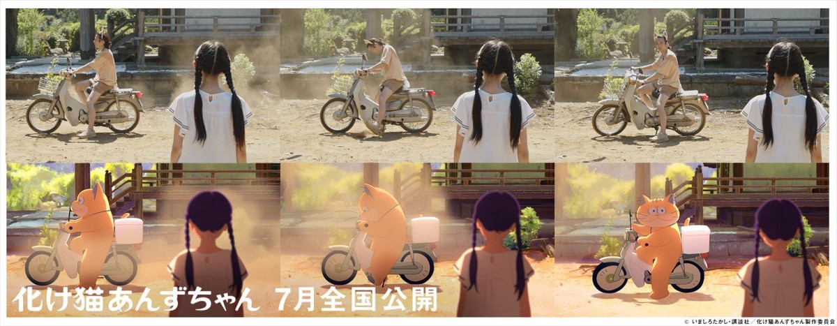 森山未來が37歳の化け猫に！　日仏合作アニメ『化け猫あんずちゃん』2024年7月公開決定