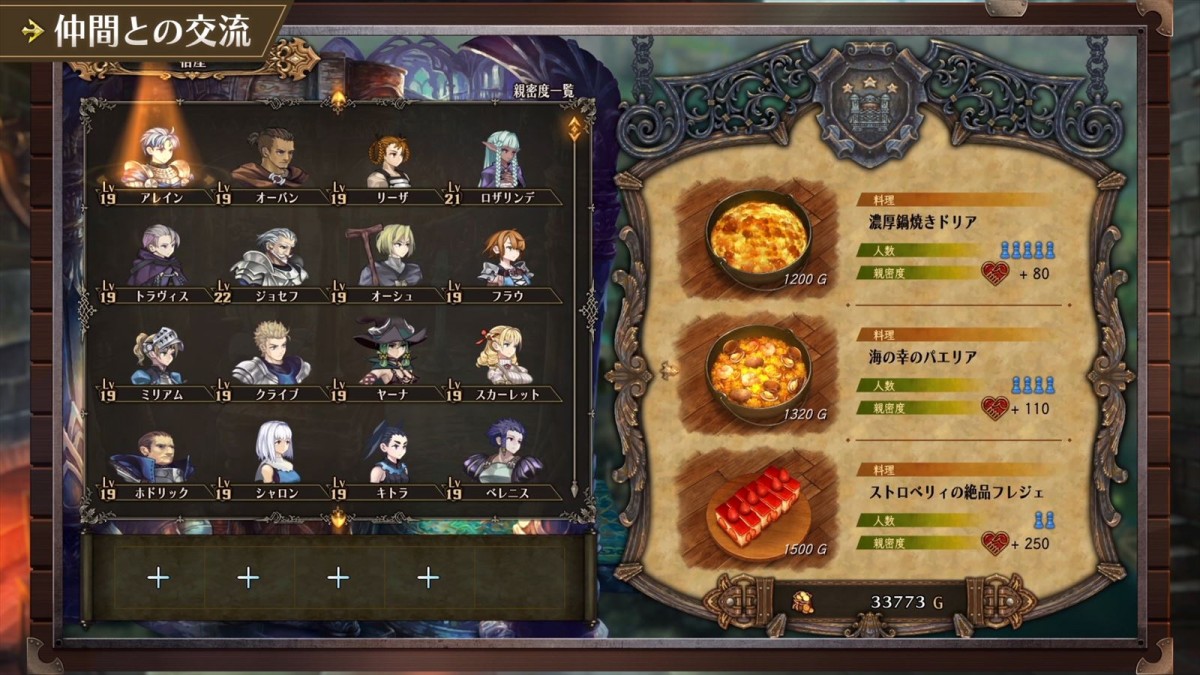 アトラス『ユニコーンオーバーロード』、システム「交流」の解説動画が公開　交流の心得をアレイン（CV：浦和希）＆ジョセフ（CV：山路和弘）と学ぼう