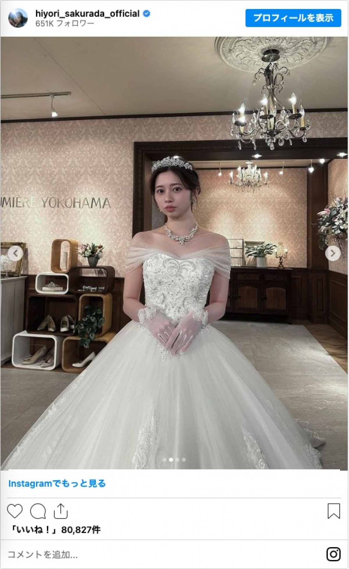 桜田ひより、ウエディングドレス姿に反響　「めっちゃ綺麗」「可愛すぎる」