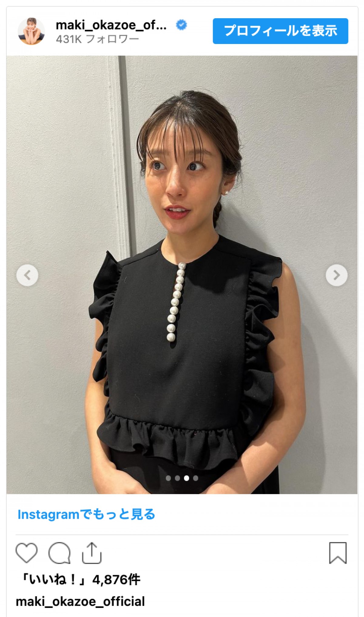 第1子妊娠中の岡副麻希アナ、友人の結婚式に出席した近影に「何度見ても可愛い」「いつもたまらなく素敵です」