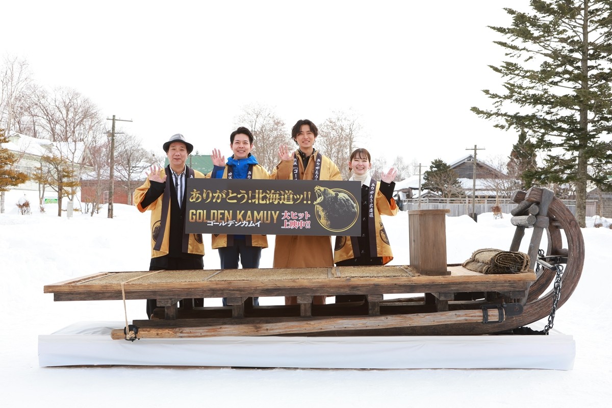 映画『ゴールデンカムイ』山崎賢人と山田杏奈がロケ地へ凱旋！　北海道・鈴木知事も続編熱望