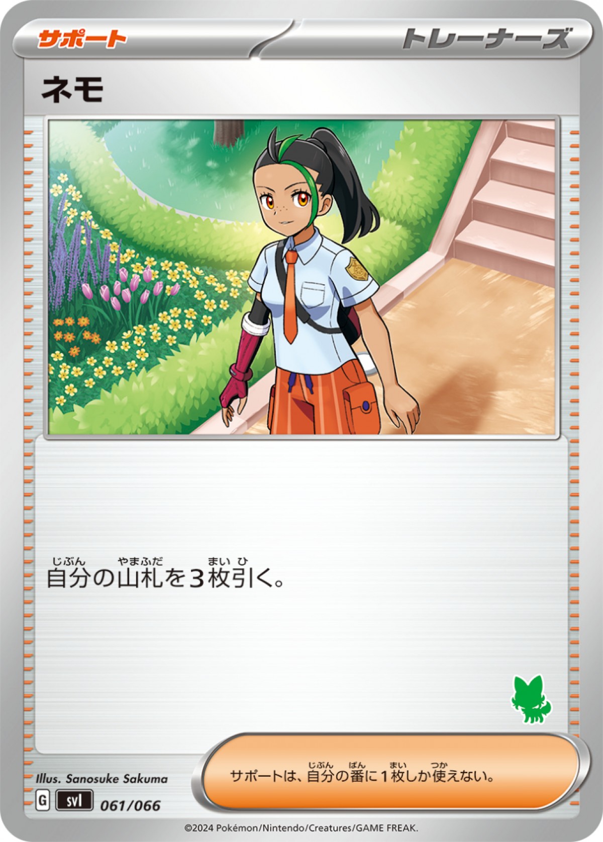 20240205「ポケモンカードゲームスカーレット＆バイオレットバトルアカデミー」＆「ポケモンカードゲームスカーレット＆バイオレットいつでもどこでも バトルアカデミー」