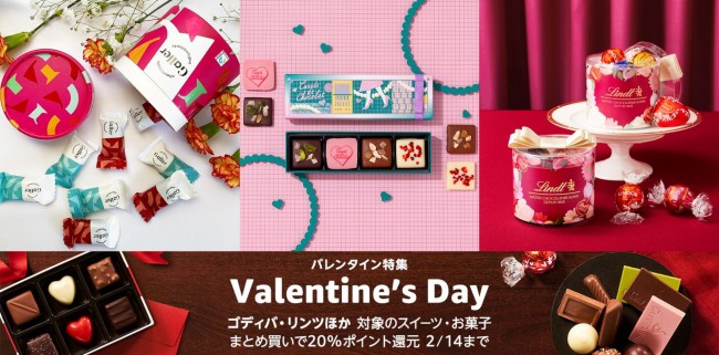 Amazonで買えるバレンタインチョコレート5選！　定番ブランドからバレンタイン限定パッケージまで