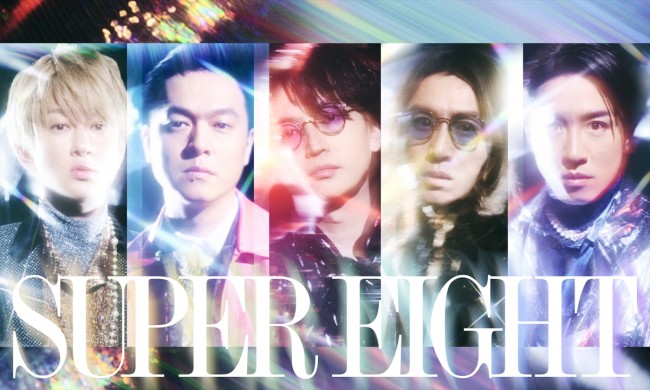 【二次使用不可】SUPER EIGHT