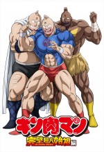 アニメ『キン肉マン』完璧超人始祖編ビジュアル