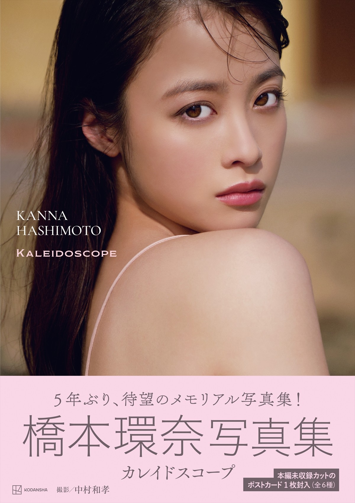 橋本環奈、人生の目標は「自然体で素敵な女性」　25歳迎え挑戦してみたいことも明かす