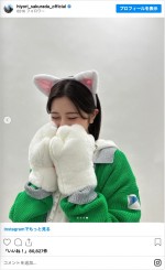 かわいすぎる猫耳　※「桜田ひより」インスタグラム