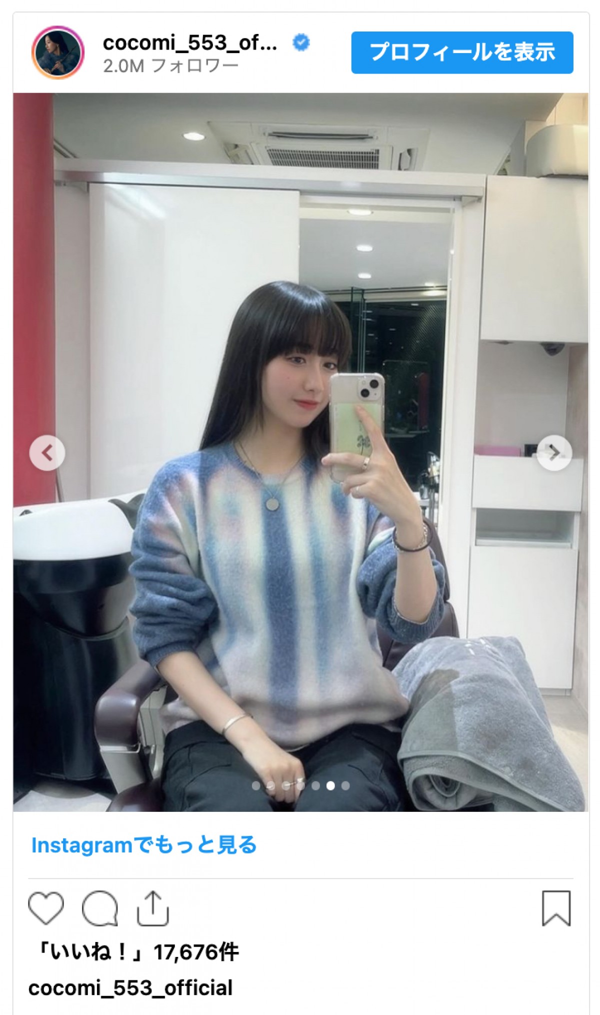 Cocomi、久々の“前髪あり”ヘアで印象激変　「めちゃくちゃカワイイ」「嬉しいよ～」ファン歓喜
