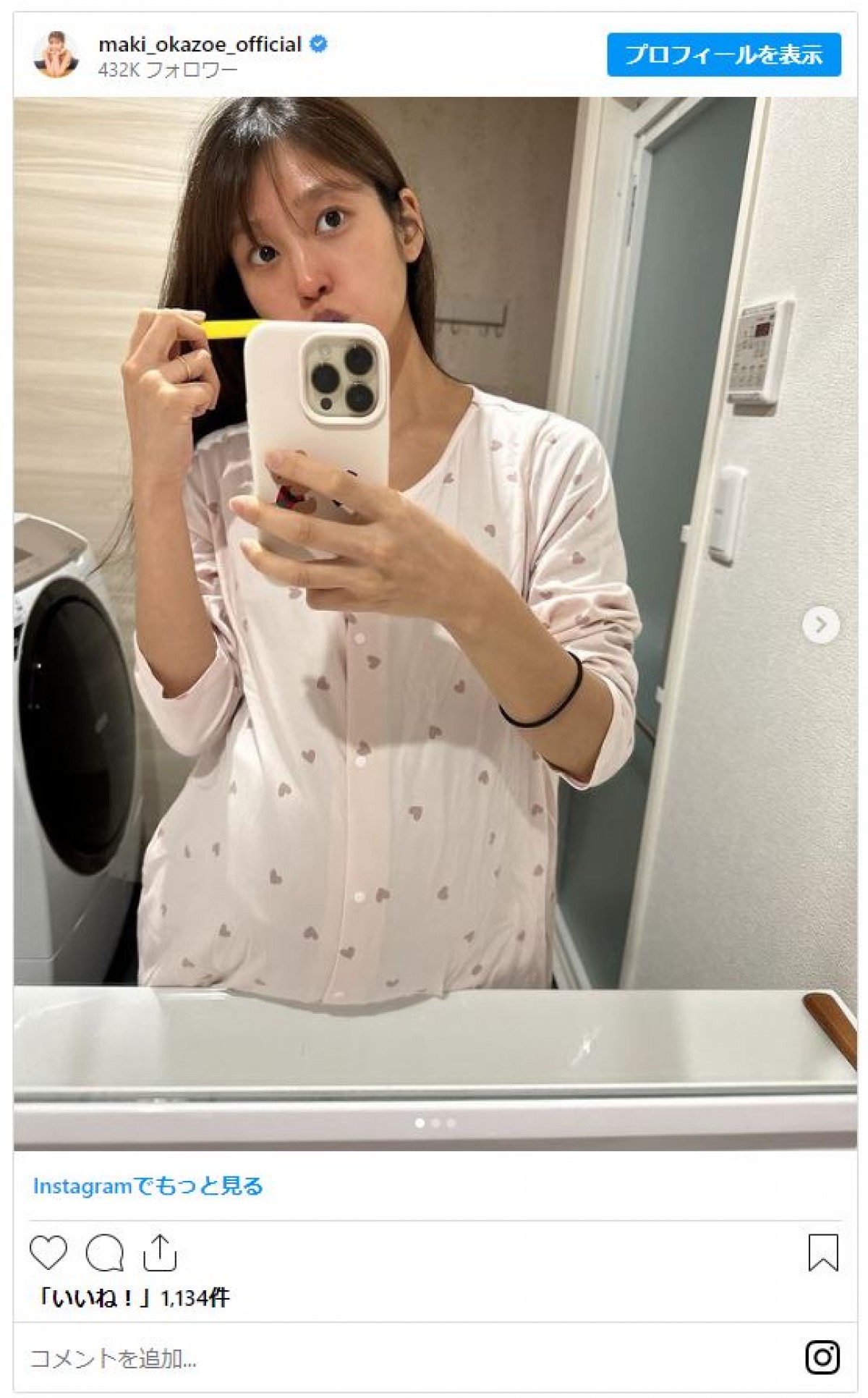 妊娠中の岡副麻希、起きたてすっぴんパジャマショットに反響